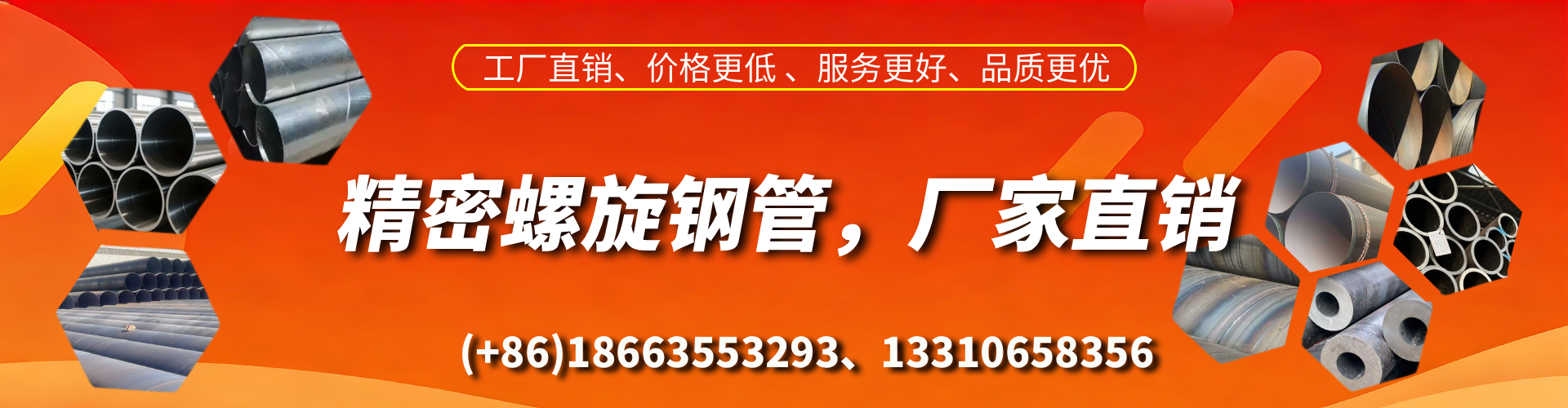 孝昌精密螺旋钢管厂家